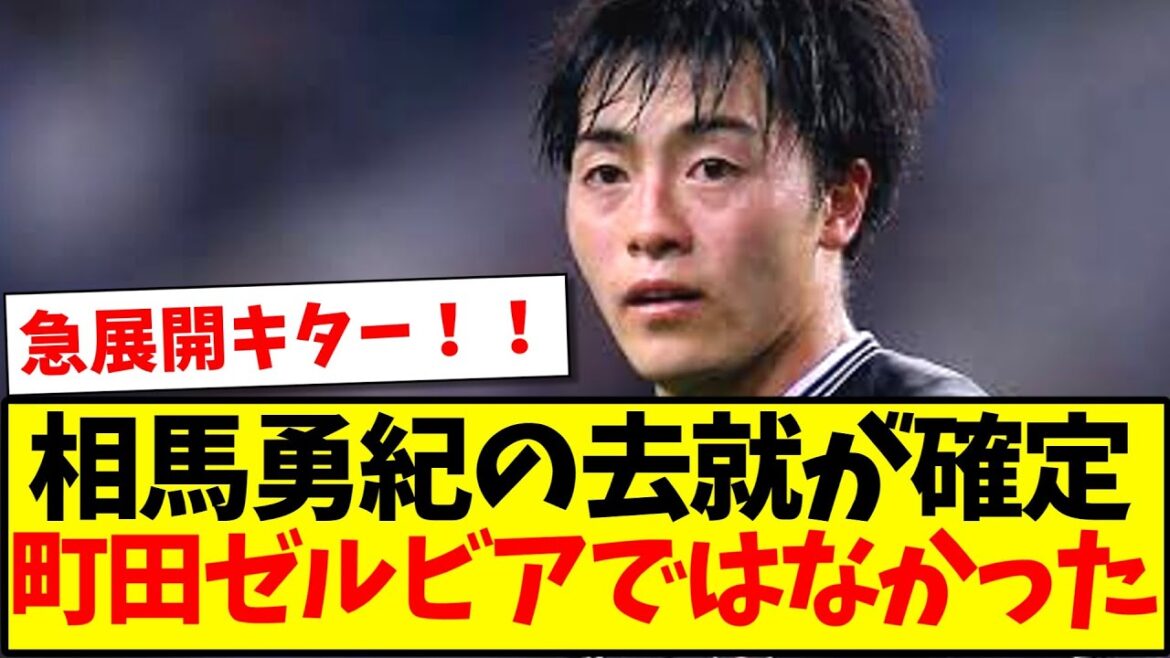 [Official Announcement]Yuki Soma's future is confirmed! He's not moving to Machida Zelvia lol