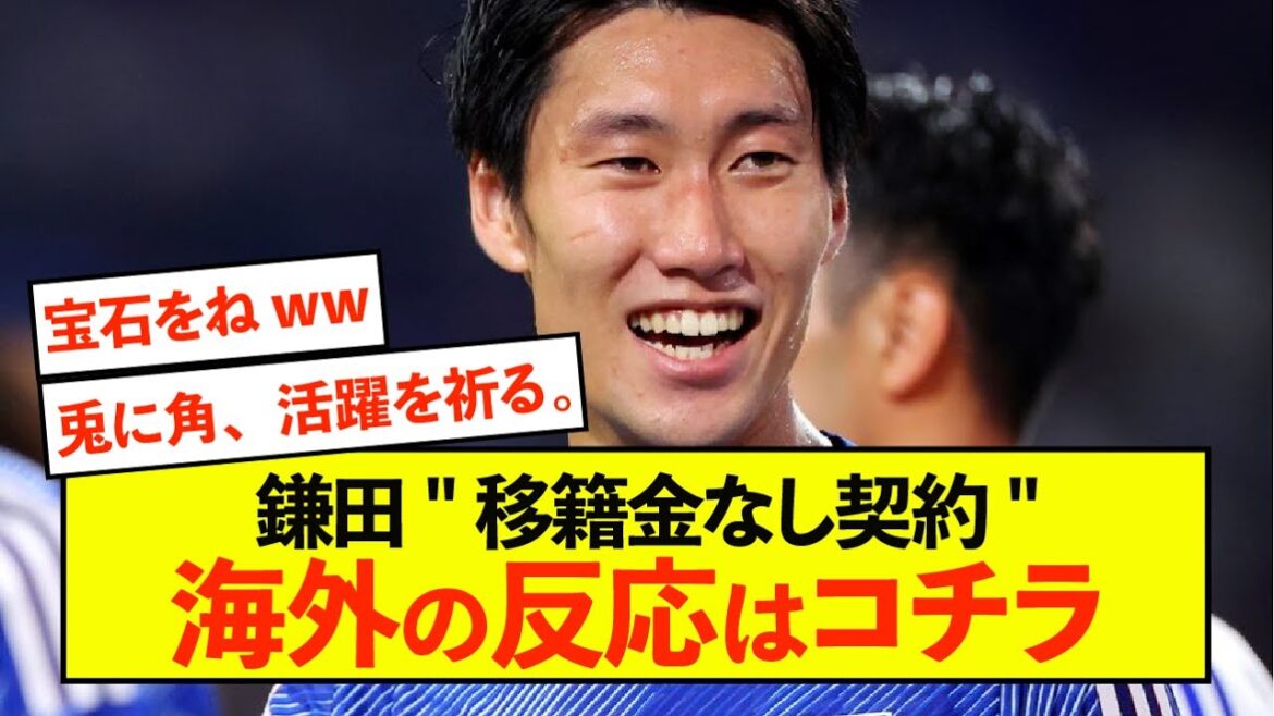 [Sad news]Crystal Palace's Daichi Kamada's no-transfer-fee contract draws attention from overseas lol