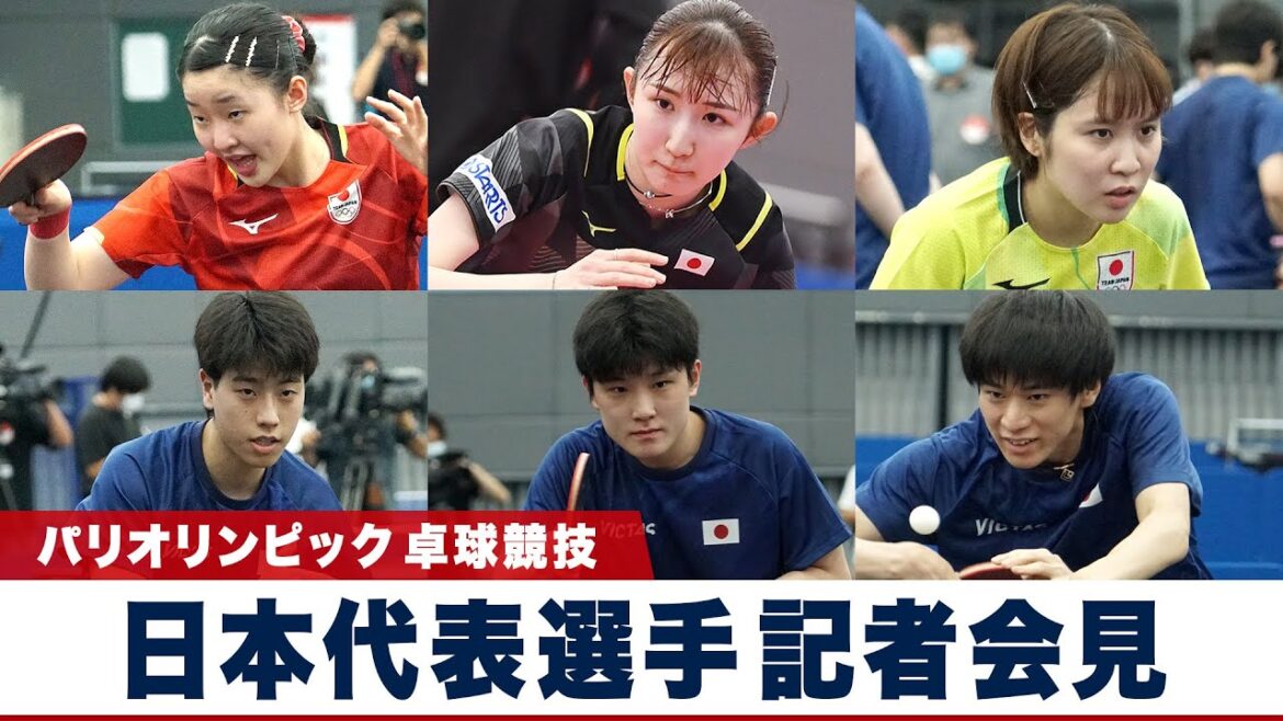 [🔴LIVE]Press conference with Japanese table tennis players at the Paris Olympics
