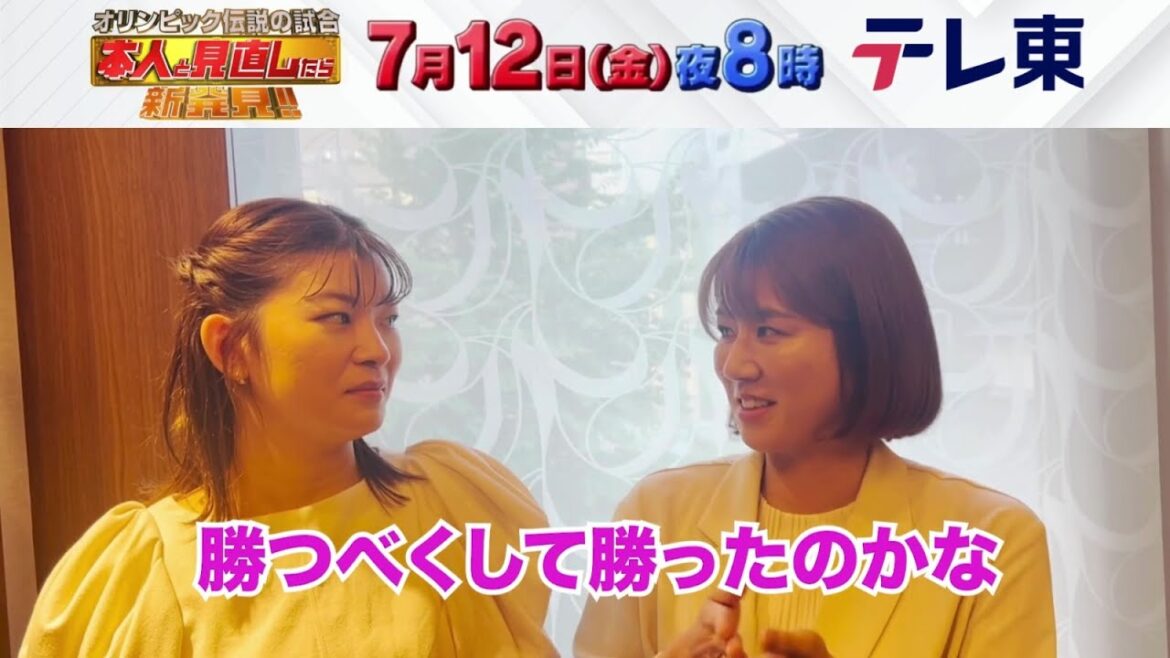 [Badminton]The inside story of the legendary 3 minutes and 5 seconds "19-16" match between the Tokyo Olympic gold medalist Takamatsu pair has only been revealed after 8 years.