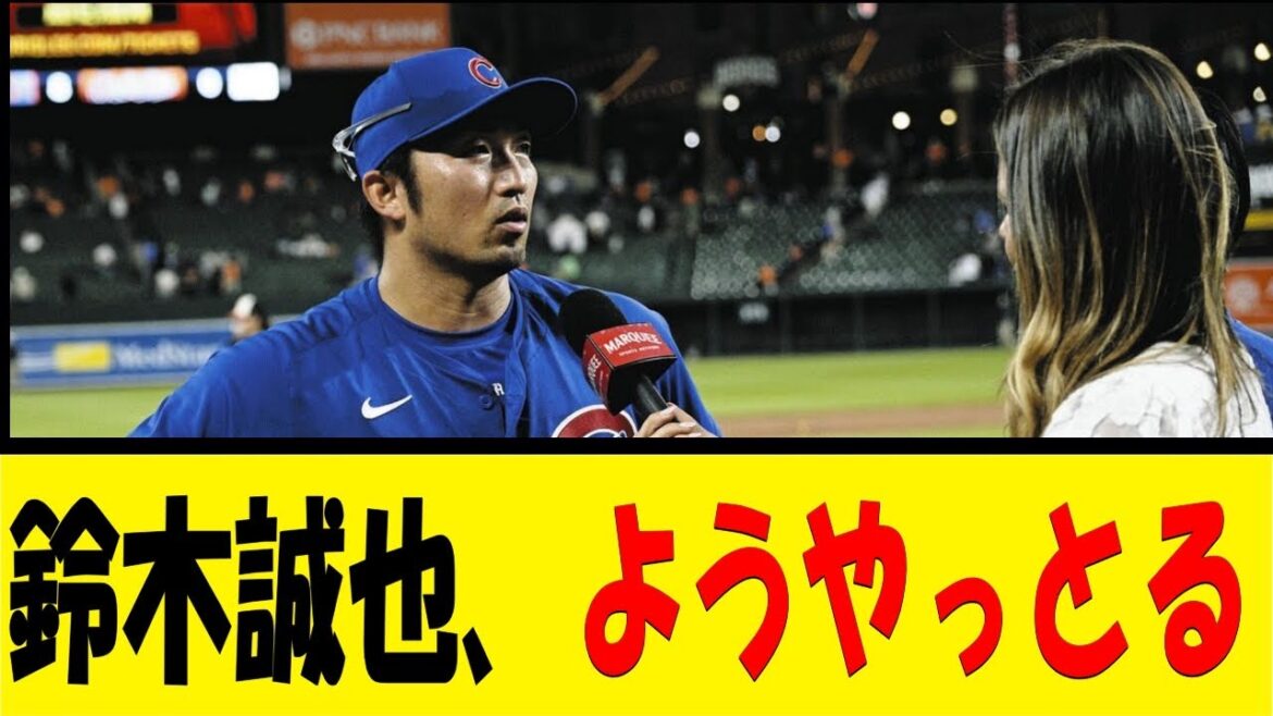 Seiya Suzuki is finally here[Reactions][Baseball Reactions][NanJ NanG Baseball Reactions][2ch 5ch]