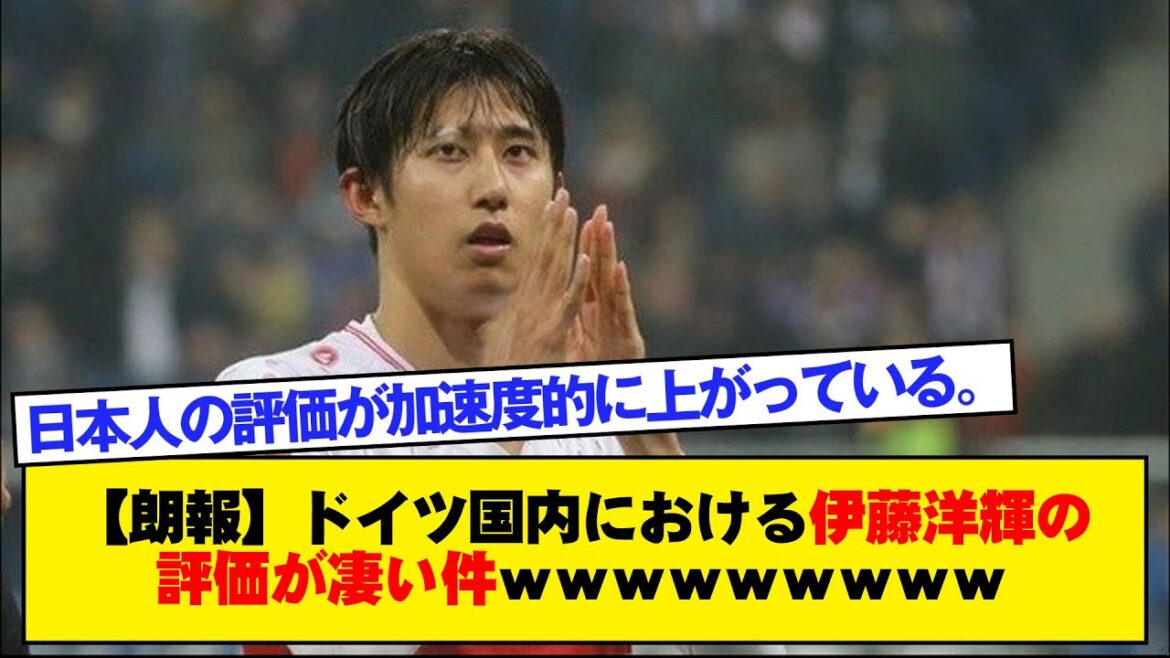 [Good news]Hiroki Ito's reputation in Germany is amazing lol