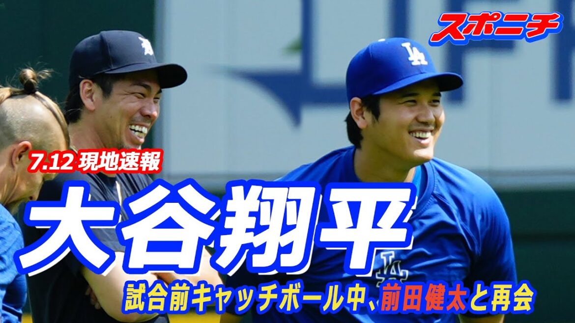 [7.12 local news]Shohei Otani reunites with Maeda during a pre-game catch