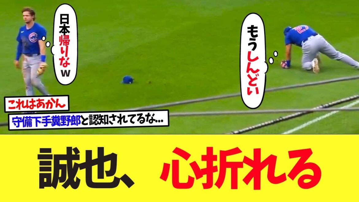 Cubs' Seiya Suzuki is heartbroken...[Nanj][2ch][Professional baseball][Koshien][MLB]