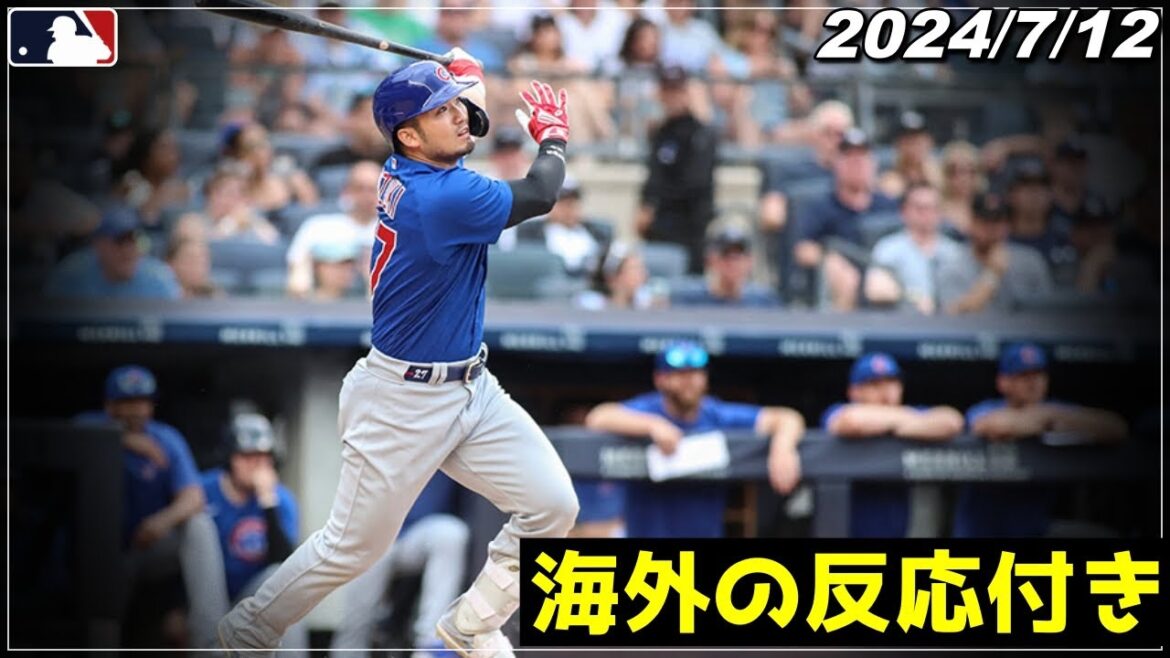 [Seiya Suzuki]"Three long hits and a great batting award..." "Batting average of .321 in the last seven games!! Three consecutive hits in a row lead to four straight wins" {July 12th Highlights/Digest}[Shota Imanaga/Shohei Otani/Baseball]