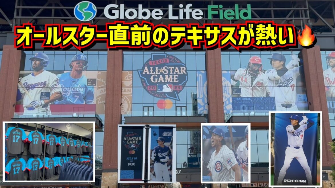 Just before the All-Star Game‼️Texas is hot🔥Cool Shohei Ohtani and Shota Imanaga【Local video】MLBA All Star Game ShoheiOhtani ShotaImanaga