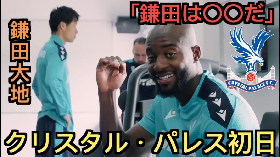 [Translated]Daichi Kamada Crystal Palace opening day