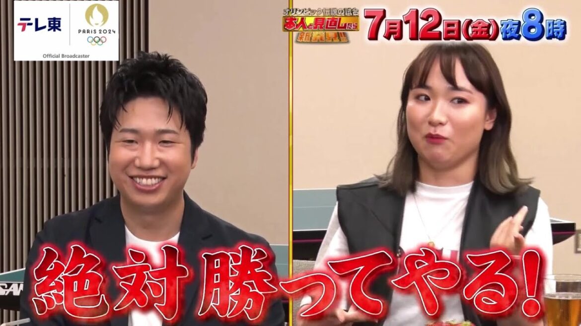 [Just before Paris]Off to Paris! Athletes competing for medals gather... It's a big send-off party! "Legendary Olympic Games: New Discoveries When Watched Again with the Players! Big Send-off Party to Paris SP" | TV Tokyo, Thursday, July 12th, 8pm broadcast