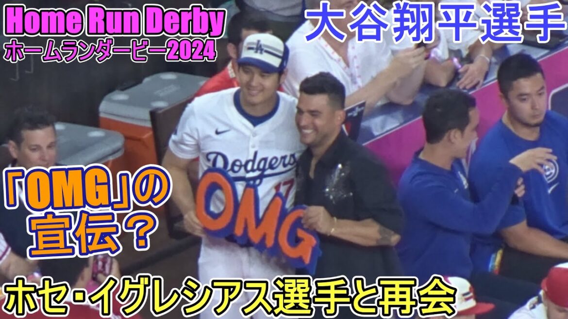 Enjoy cheering on the All-Star Home Run Derby ~ Reunion with Jose Iglesias! ~[Shohei Ohtani]Shohei Ohtani All Star Home Run Derby 2024