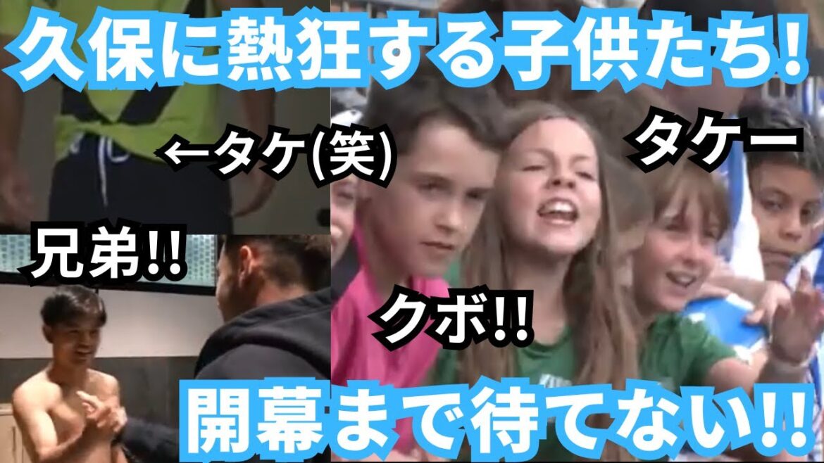 Kids are excited to see Takefusa Kubo reunite with his best friend and rival!