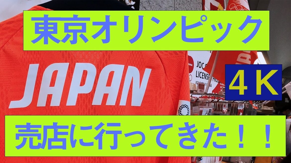 [2020 Tokyo Olympics]I went to the Olympic Souvenir Shop.