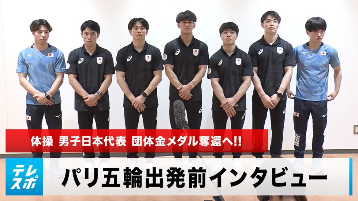 [Interview]Japan's men's gymnastics team heads to the Paris Olympics! Ace Hashimoto Taiki aims to recapture the team gold medal: "It feels like it's finally here"