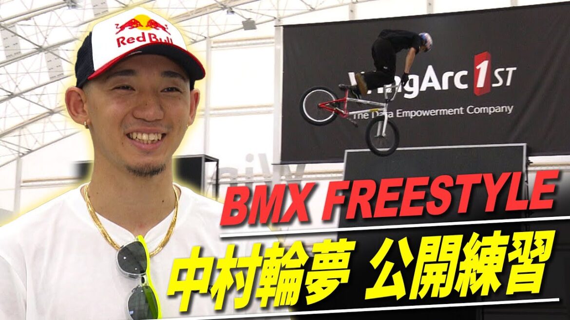 [Confident in winning a medal]BMX rider Rim Nakamura reveals his practice session: "I want to enjoy myself and give it my all" at the Paris Olympics