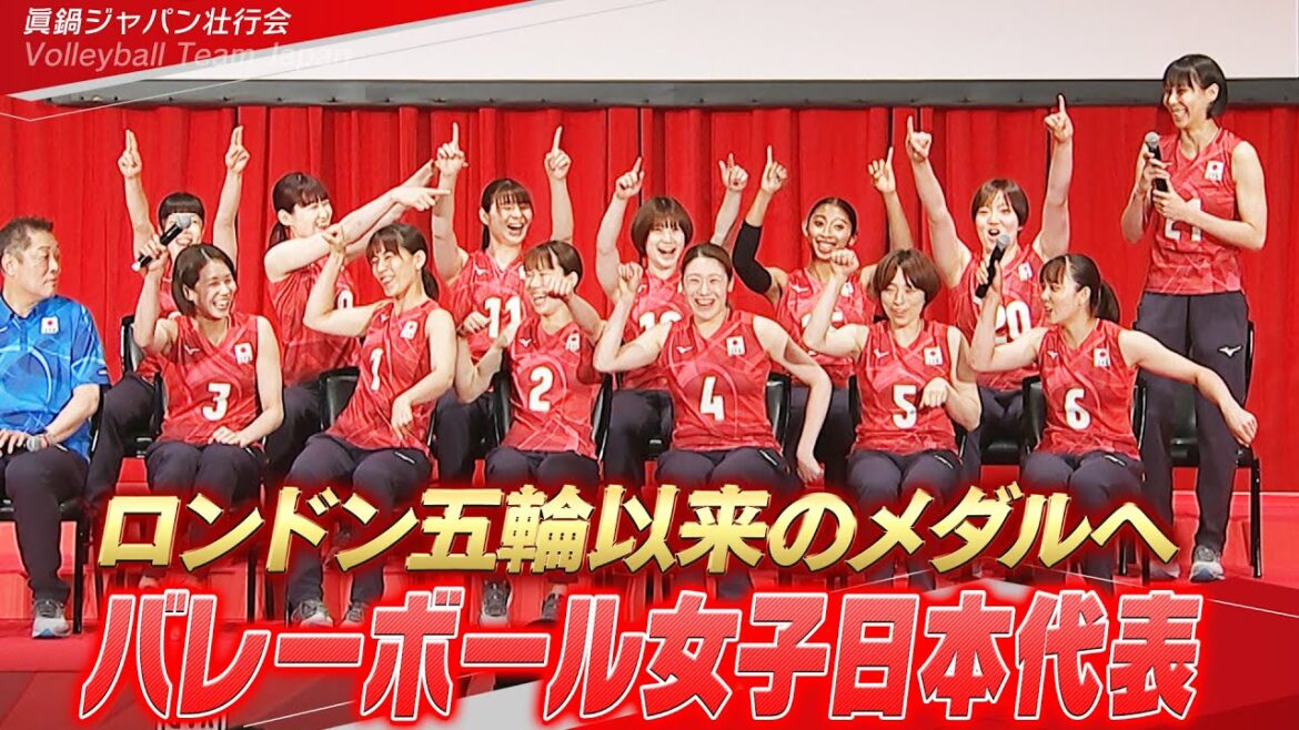 [I suddenly like you!]Towards a medal for the first time since the London Olympics! Manabe Japan send-off party[Japan Women's Volleyball Team]