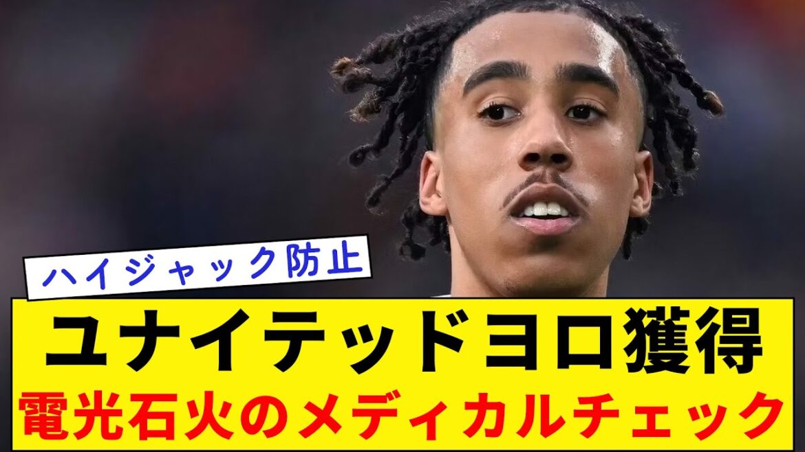 United to sign Yolo? Lightning-fast medical check prevents club from being hijacked