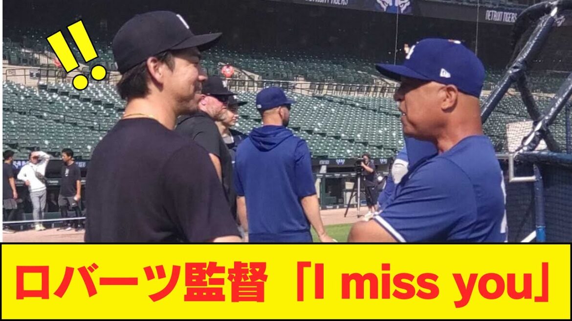 Manager Roberts spots former Dodgers player Kenta Maeda during a game against the Tigers! The next moment… he says something that shocks everyone! Maeda doesn’t seem to mind either. #ShoheiOtaniToday’sBreakingNewsTV #NanJ Manager Roberts spots former Dodgers player Kenta Maeda during a game against the Tigers! The next moment... he says something that shocks everyone! Maeda doesn't seem to mind either. #ShoheiOtaniToday'sBreakingNewsTV #NanJ