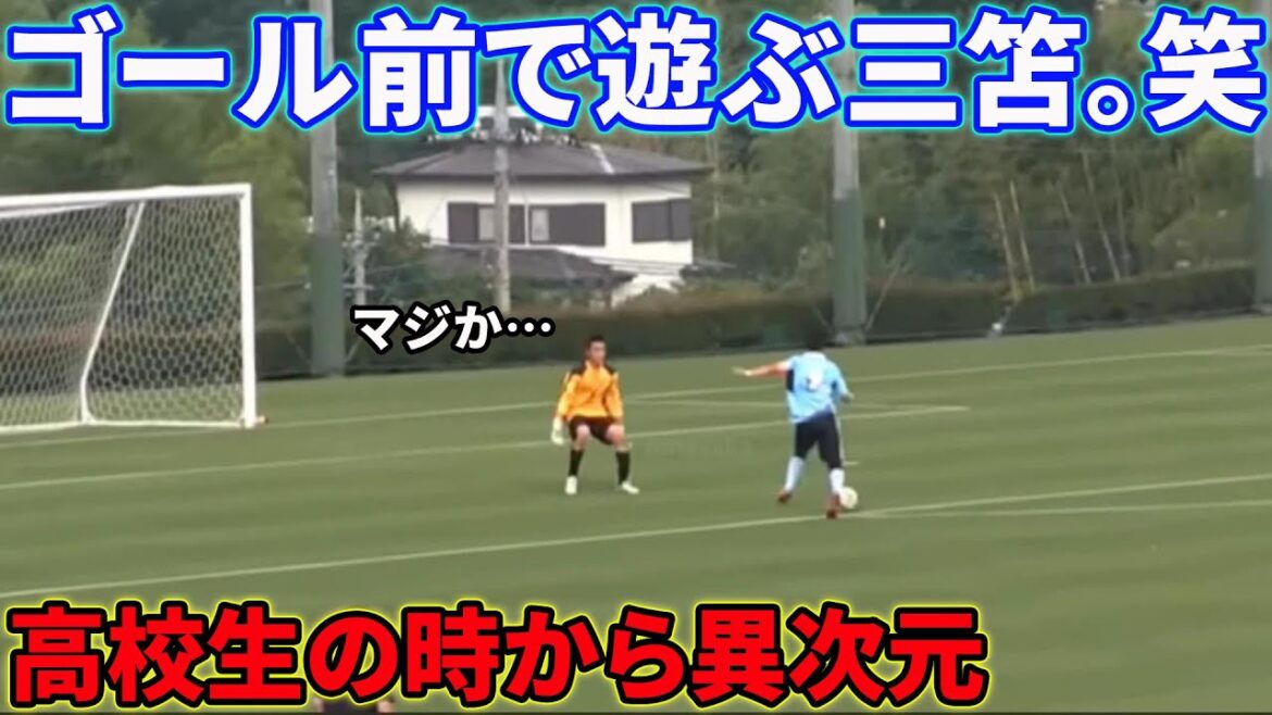 Kaoru Mitoma’s incredible dribbling that you wouldn’t believe he’s a high school student Kaoru Mitoma's incredible dribbling that you wouldn't believe he's a high school student