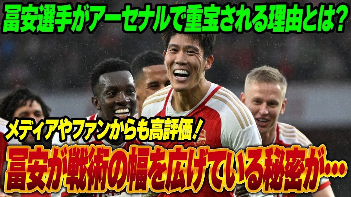 Takehiro Tomiyasu is doing great at Arsenal! The secret behind why he is so highly valued by the manager… Takehiro Tomiyasu, who is loved by local fans, has been revealed to be in a relationship with Nadeshiko’s Yui Hasegawa? Is this the birth of a big couple between two Japanese national team players? Takehiro Tomiyasu is doing great at Arsenal! The secret behind why he is so highly valued by the manager... Takehiro Tomiyasu, who is loved by local fans, has been revealed to be in a relationship with Nadeshiko's Yui Hasegawa? Is this the birth of a big couple between two Japanese national team players?