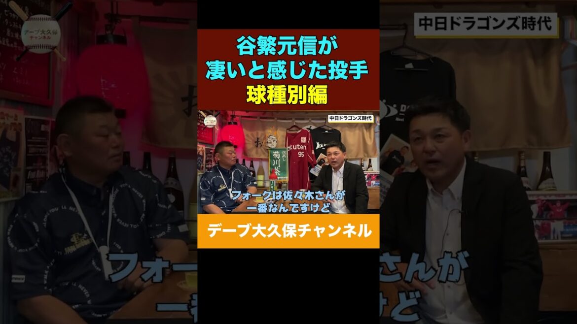 The most dangerous pitcher is Darvish #baseball #12 teams #Giants #professional baseball #Yomiuri Giants #shorts