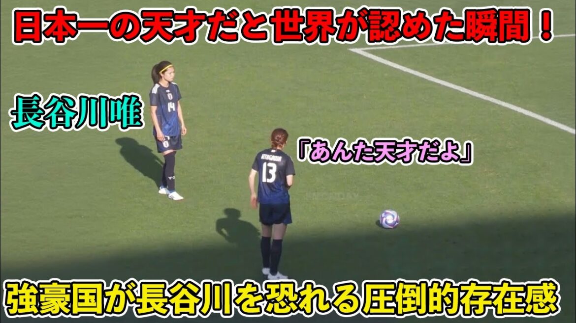 "Is she really human?" The crazy moment Hasegawa Yui scared a powerful country!!