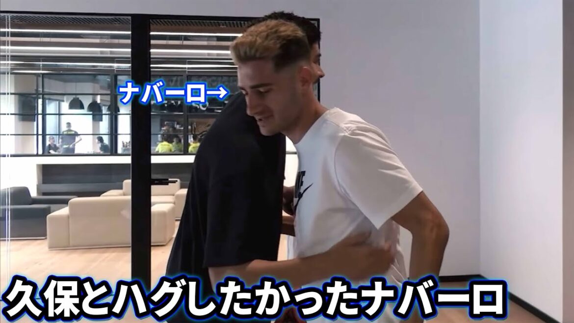 Navarro wanted to hug Takefusa Kubo on their reunion