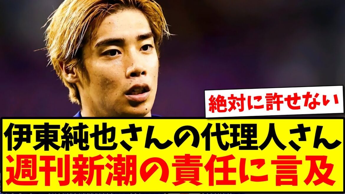 [Lawsuit]Attorney for Junya Ito speaks out about Shukan Shincho's responsibility