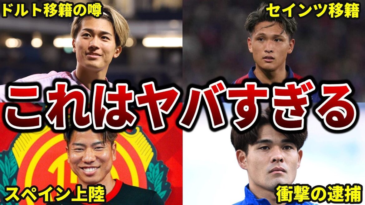 The latest transfer information for the Japanese national team is amazing[Kaishu Sano][Takuma Asano][Kuuo Matsuki]