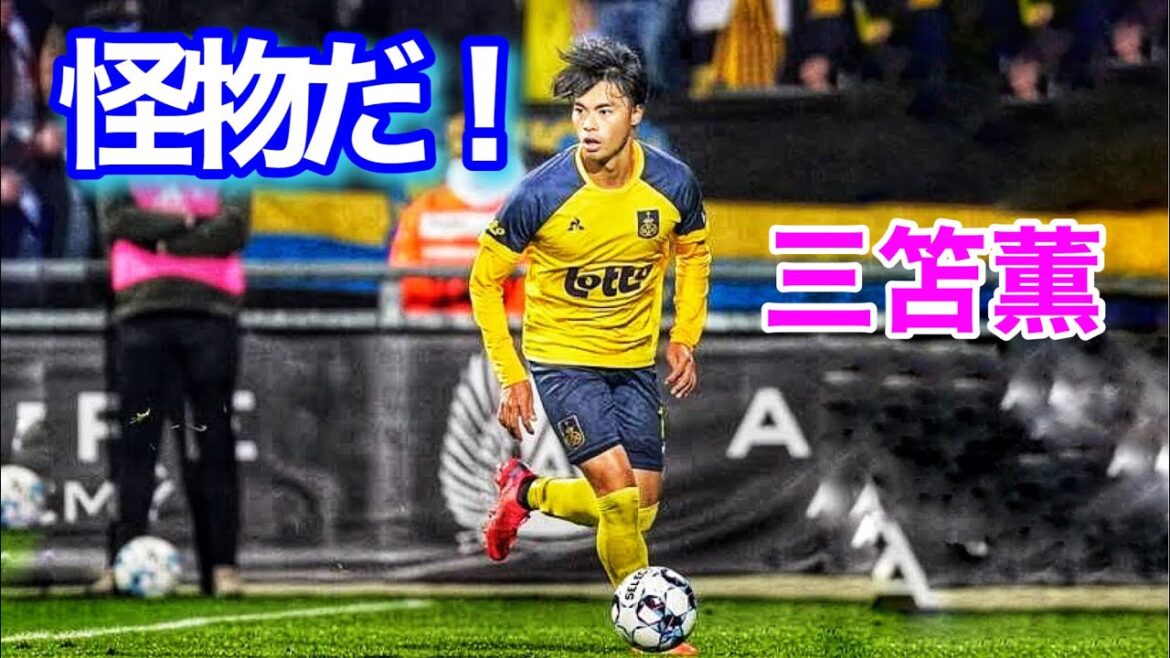 Kaoru Mitoma's dribble that brought despair to humanity!