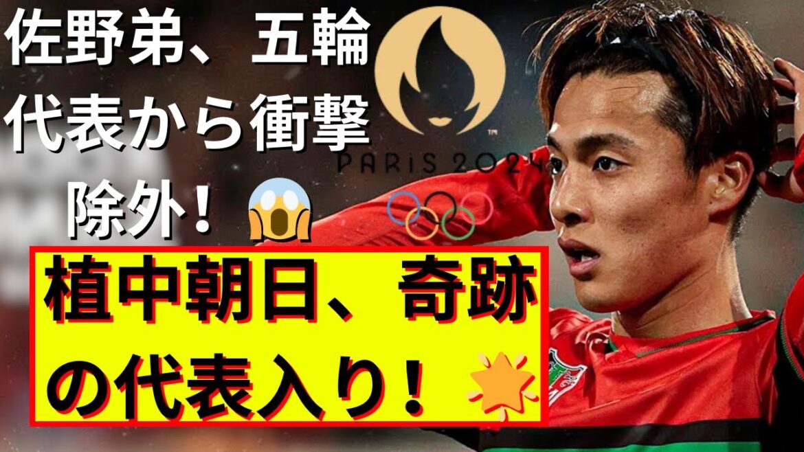 Asahi Uenaka joins the Olympic team! Selected as an emergency replacement for Kodai Sano