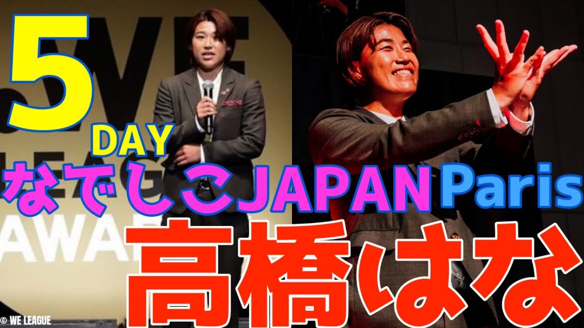 Hana Takahashi[Nadeshiko Japan: 5 days left until the opening match of the Paris Olympics]