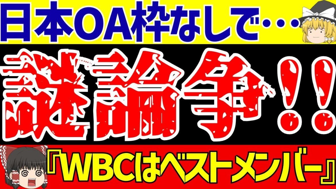 [Japan U-23 Soccer Team]Mysterious controversy breaks out without broadcast of Olympic team!? However, there are only things to point out...[Slow Soccer Commentary]