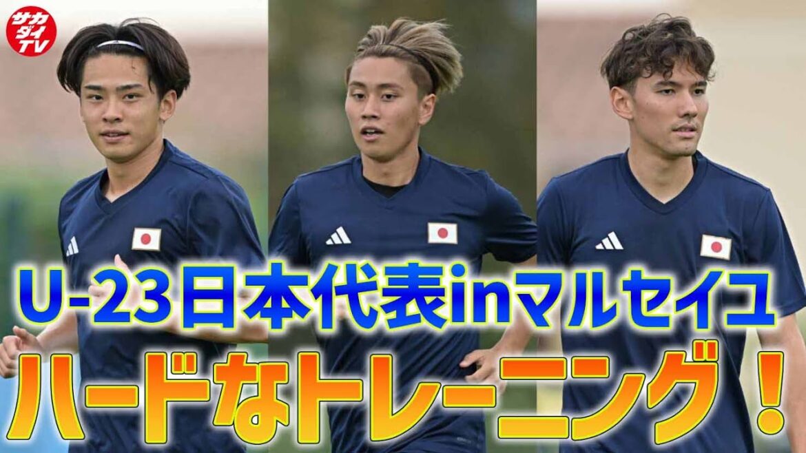 [U-23 Japan National Team]Just before the Paris Olympics! Ryotaro Araki, Yoshimitsu Sato, and Koki Saito complete a tough menu!