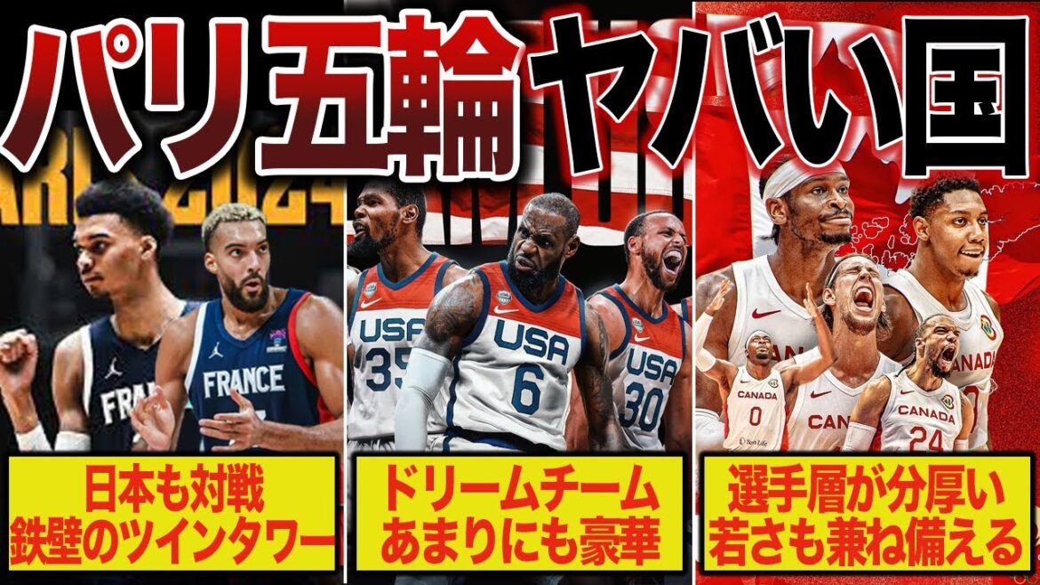 [Too hot]Summary of countries in the spotlight at the Paris Olympics[NBA]