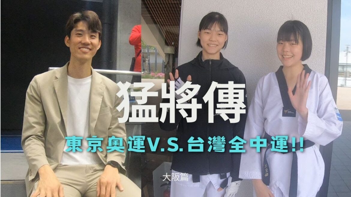 [The Legend of the Heroes]From the Tokyo Olympics to the National Games in Taiwan: Exclusive interview with sisters Ehata Hideno and Jiang Yishan