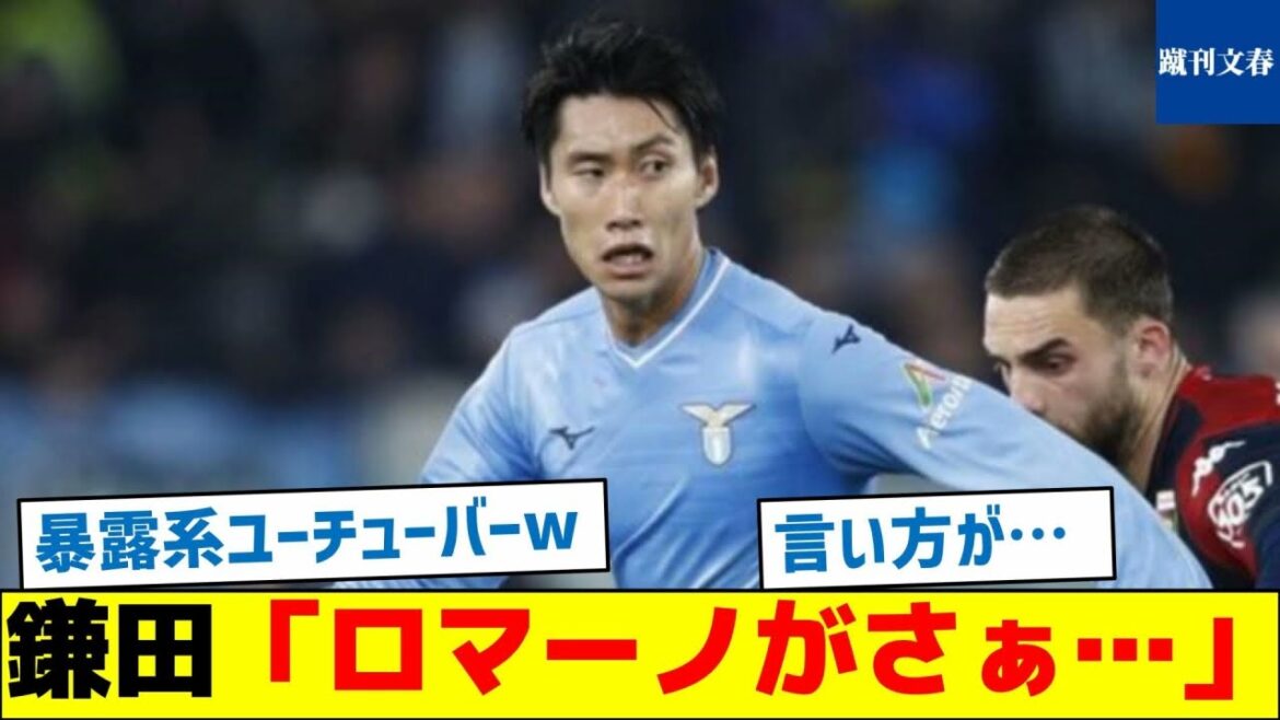 Daichi Kamata: “Romano…” Daichi Kamata: "Romano..."