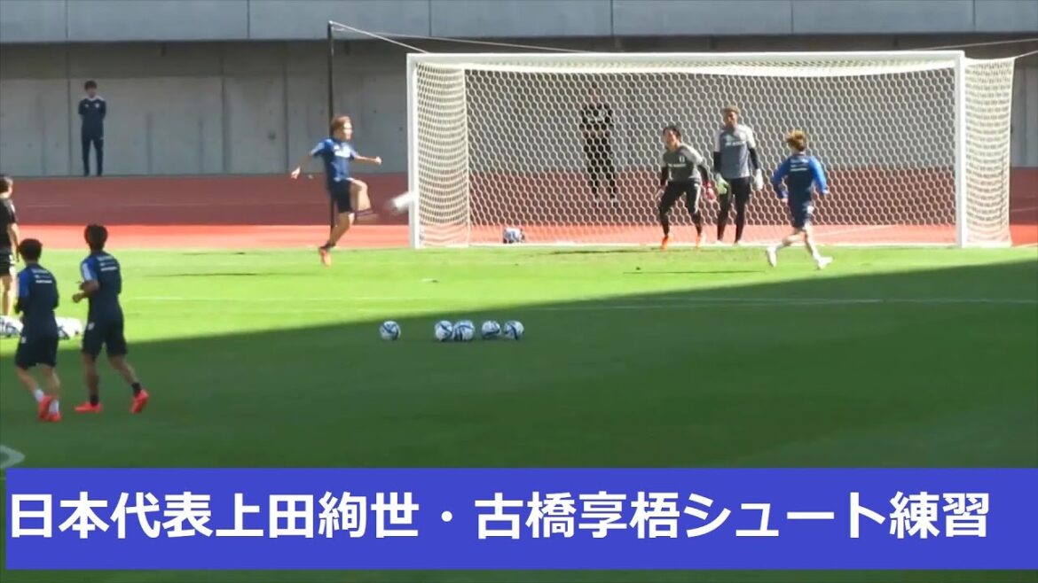 Ayase Ueda and Kyogo Furuhashi practice shooting. Coach Hiroshi Nanami is passing the ball.