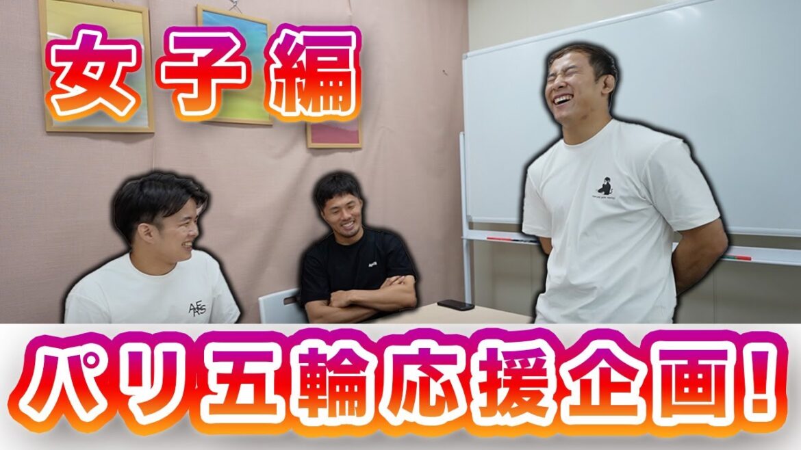 Just before the Paris Olympics! Our mission is to make watching the Olympics more enjoyable (women's edition)