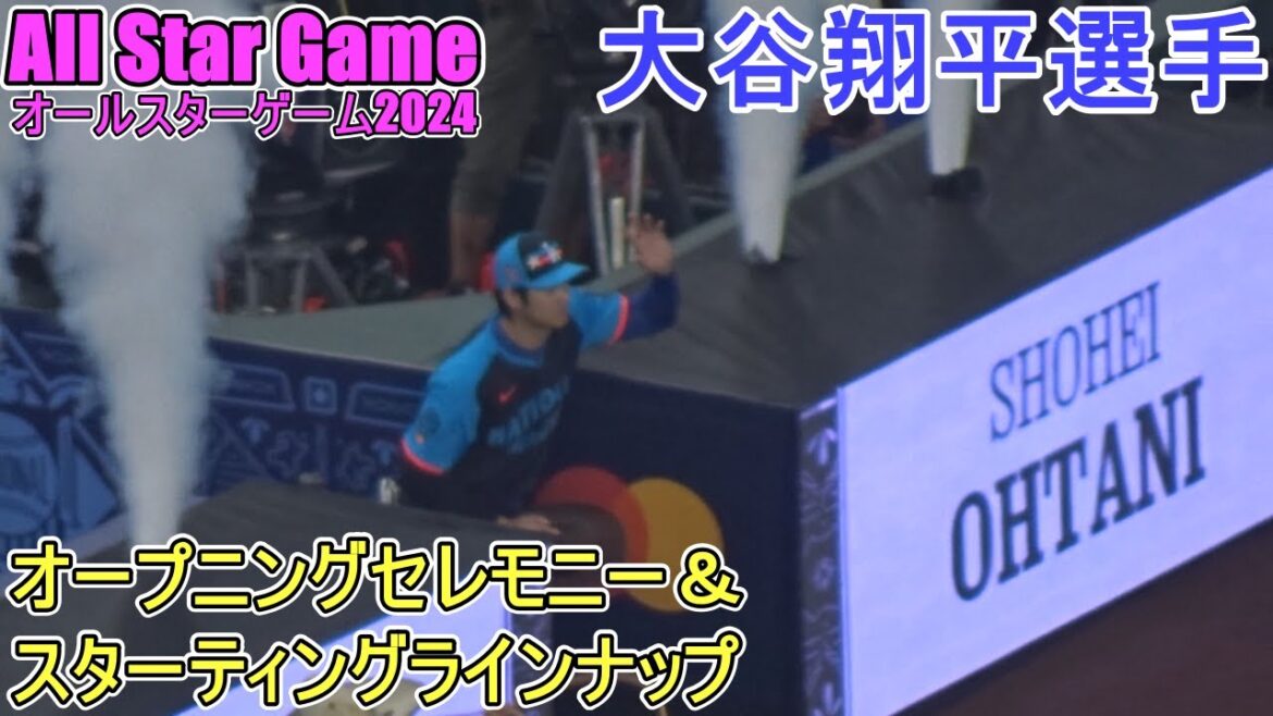 Opening Ceremony & Starting Lineup[Shohei Ohtani]ASG2024