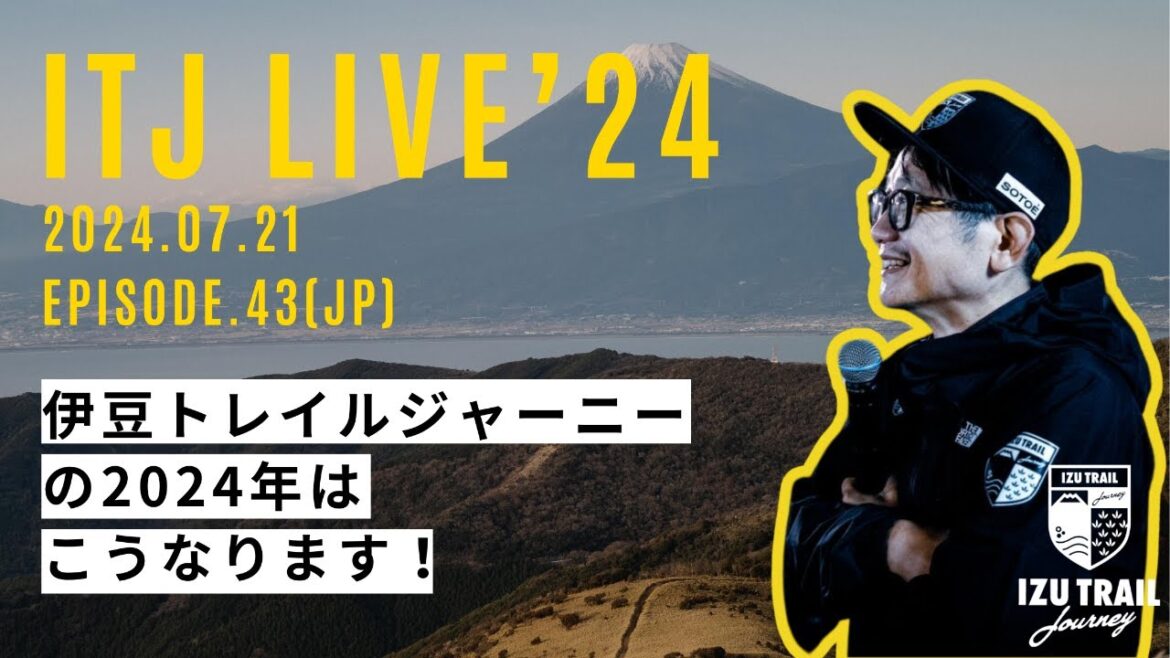 ITJLIVE:Episode 43(JP)Here's what the Izu Trail Journey will be like in 2024!