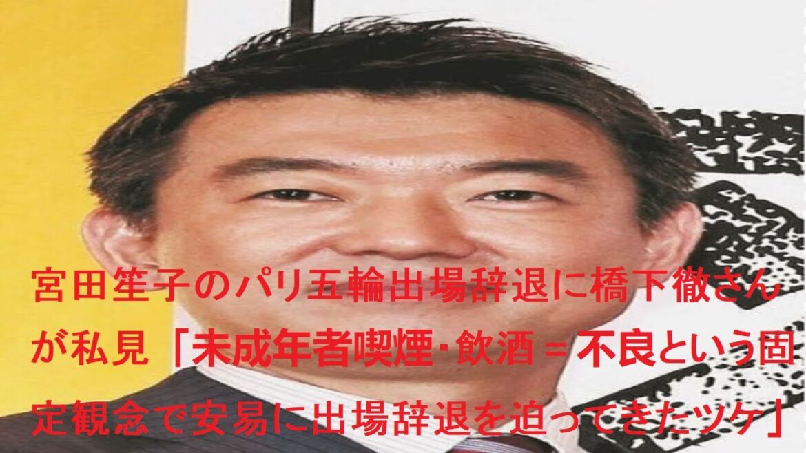 🔴Toru Hashimoto's personal opinion on Shoko Miyata's withdrawal from the Paris Olympics ◆Shoko Miyata, the performance of the female gymnast 📰