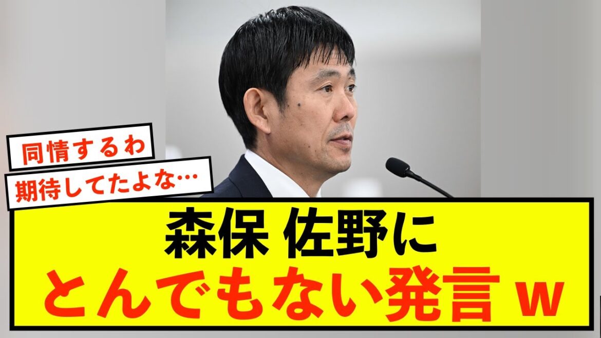 [Sad news]Japan national team coach Moriyasu Hajime appears to have spoken out against suspect Sano!