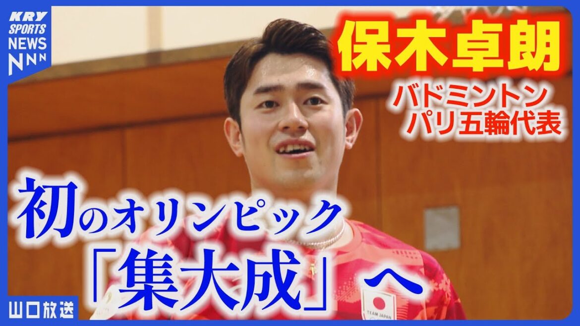 [Takuro Hoki]Taking on the challenge! The first Olympics ~From Yanai to the world~