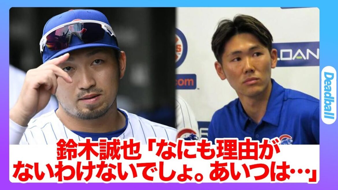 The truth behind the sudden firing of the Cubs’ Seiya Suzuki’s interpreter… The identity of the successor interpreter who will have a “huge impact”… The surprising reason why the team did not announce the reason for the firing The truth behind the sudden firing of the Cubs' Seiya Suzuki's interpreter... The identity of the successor interpreter who will have a "huge impact"... The surprising reason why the team did not announce the reason for the firing
