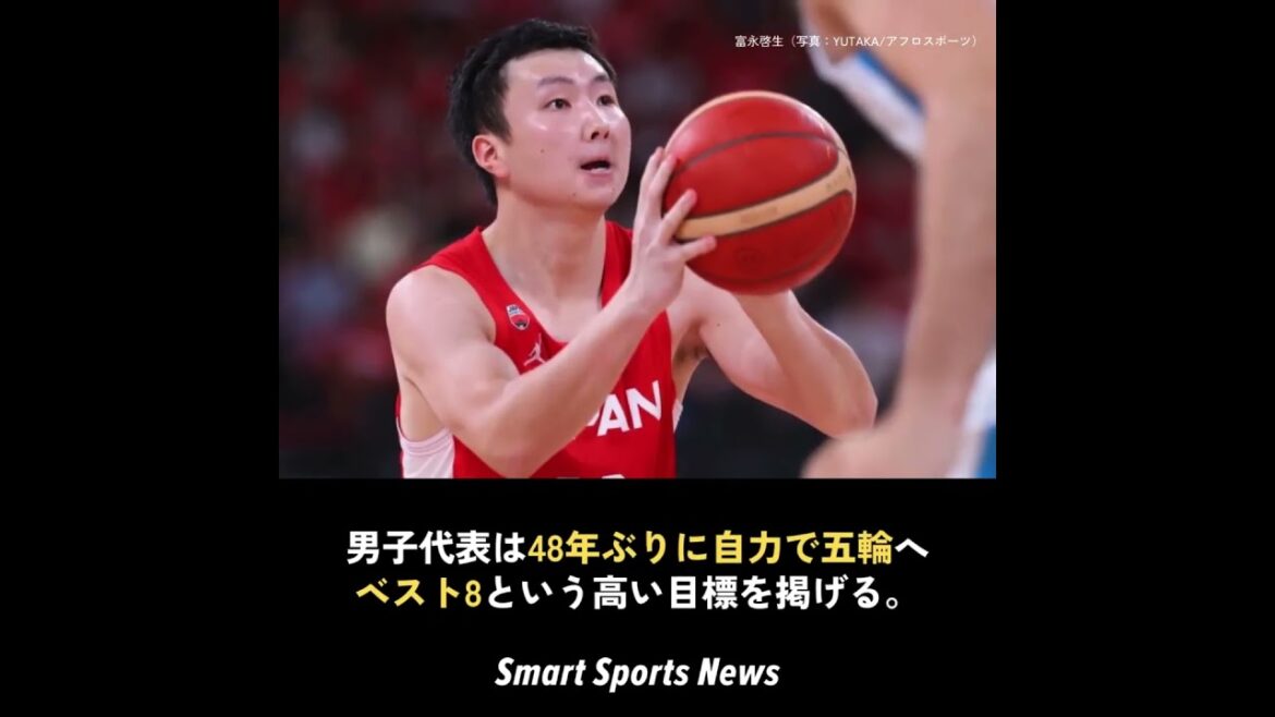 The Paris Olympics will have a major impact on the popularity of basketball in Japan. Even though they lost in the training matches, we are looking forward to the real thing! #ParisOlympics #JapanBasketballTeam