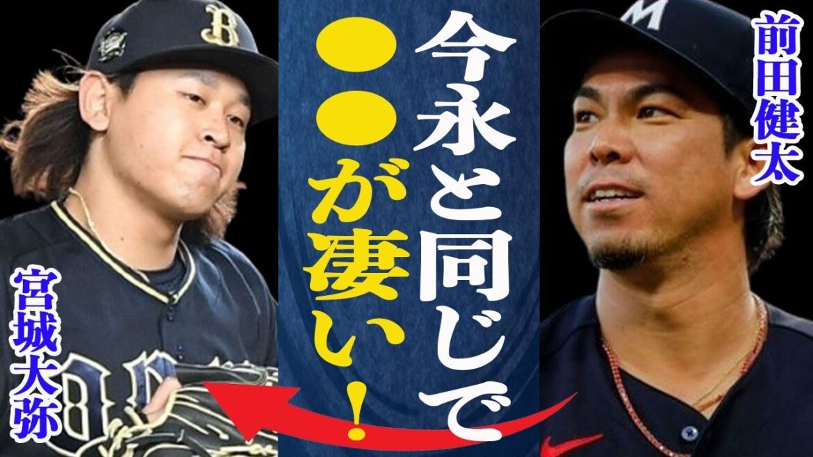 Miyagi Daiya, a candidate for the next MLB challenge? Maeda Kenta also praises Miyagi's strengths... "Until last year..." What is the difference between Miyagi's appearance last year and that of last year as described by Mori Tomoya...?