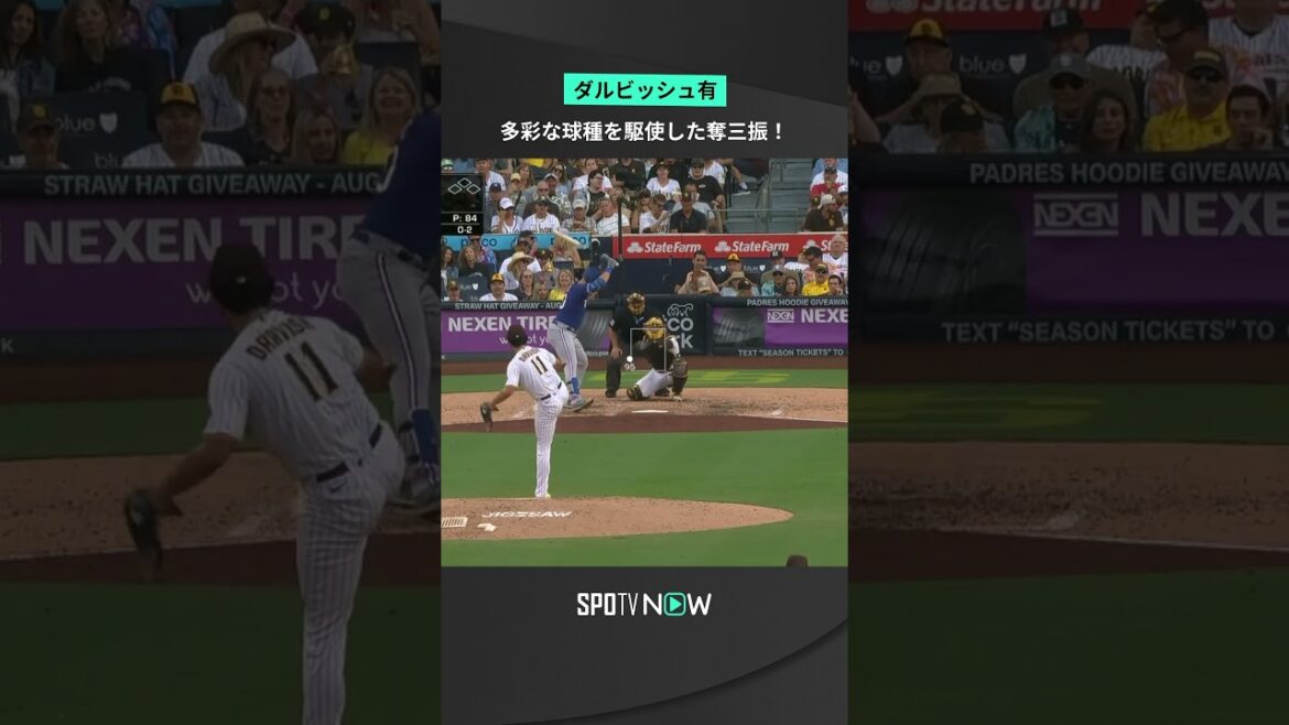 #Yu Darvish strikes out batters using a variety of pitches 🎨 He threw 5 different pitches out of 7 pitches 🤩 #Padres #MLB #SPOTVNOW