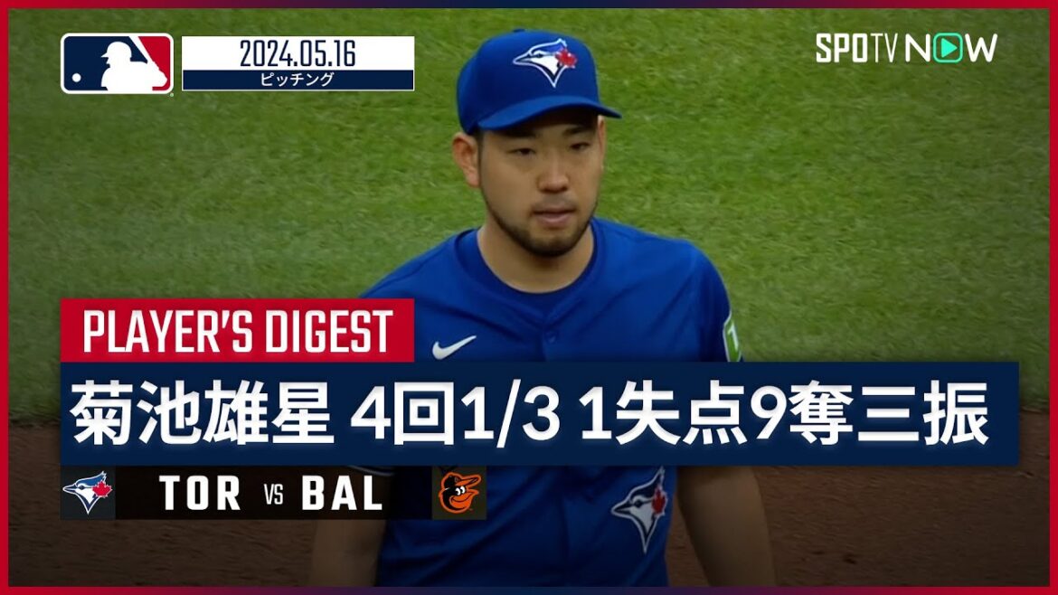 [1runallowedand9strikeoutsinthemiddleofthe5thinning!YuseiKikuchipitchingdigest]MLB 2024 season Blue Jays vs Orioles 5.16