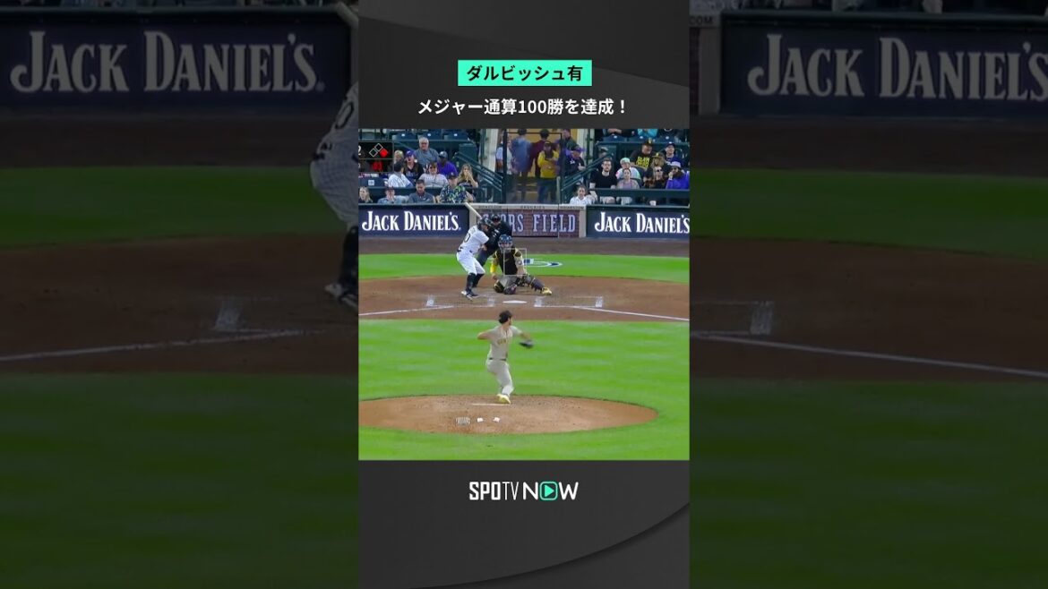 #Yu Darvish achieves 100 wins in the major leagues! The second player in history to achieve this feat after Hideo Nomo. #Padres #MLB #Baseball #SPOTVNOW