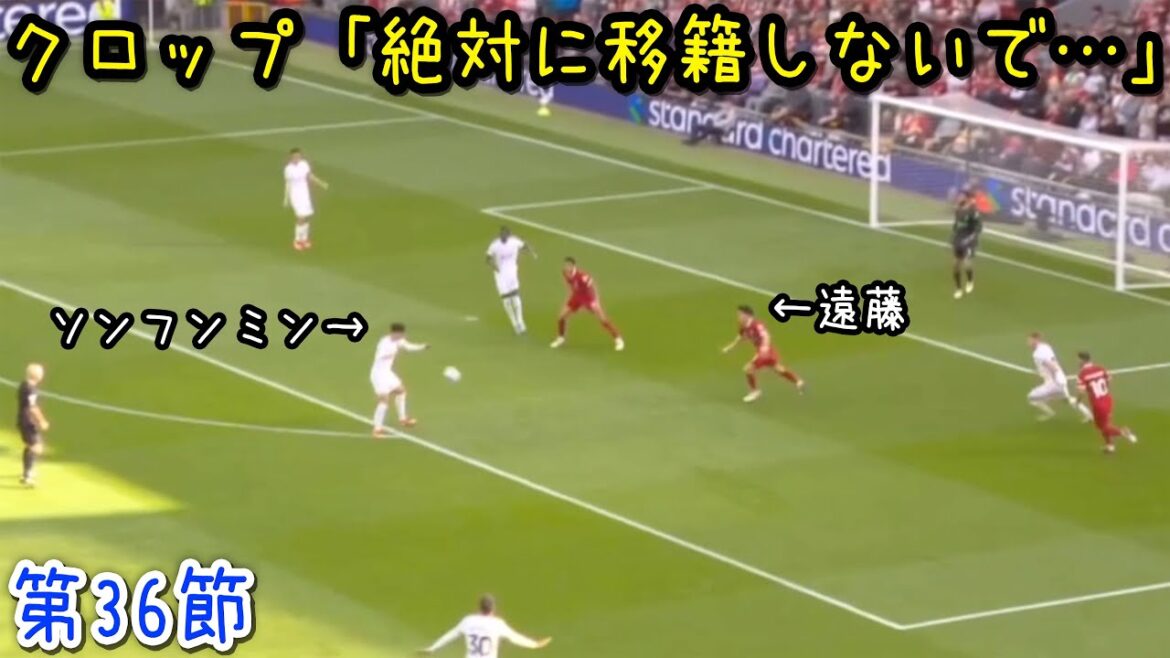 Endo Wataru is hooked on duels in the Tottenham match and can’t stop Endo Wataru is hooked on duels in the Tottenham match and can't stop