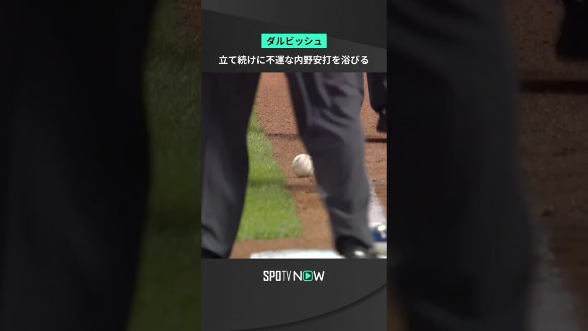 #Yu Darvish gets hit with unlucky hits one after another... #MLB #Padres #Major League #Major #majorleague #Padres #spotvnow